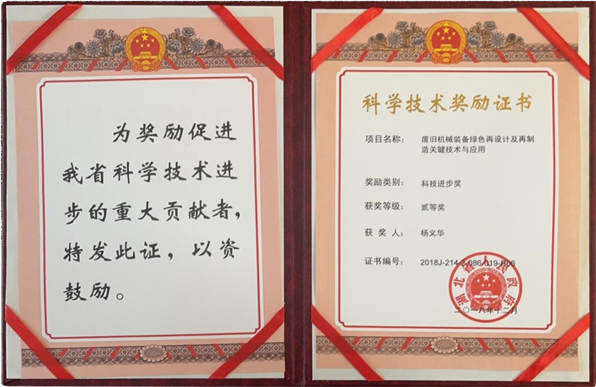 碳達峰碳中和戰略伙伴
